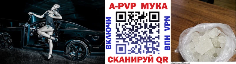 Alpha-PVP мука Купить Бутурлиновка