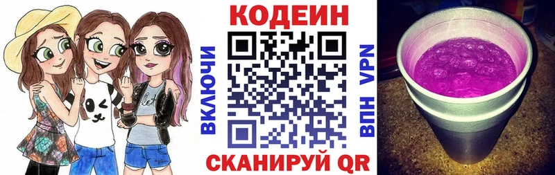 Codein Purple Drank Купить закладки Бутурлиновка